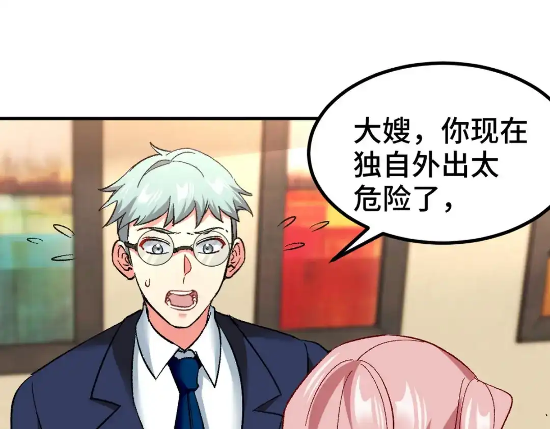 《龙王殿》122 背后的人 第70页