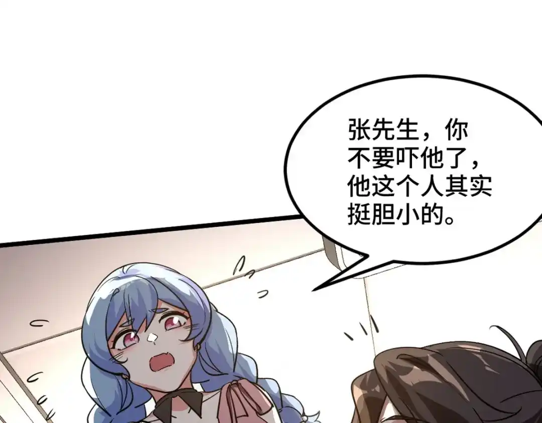 《龙王殿》122 背后的人 第13页