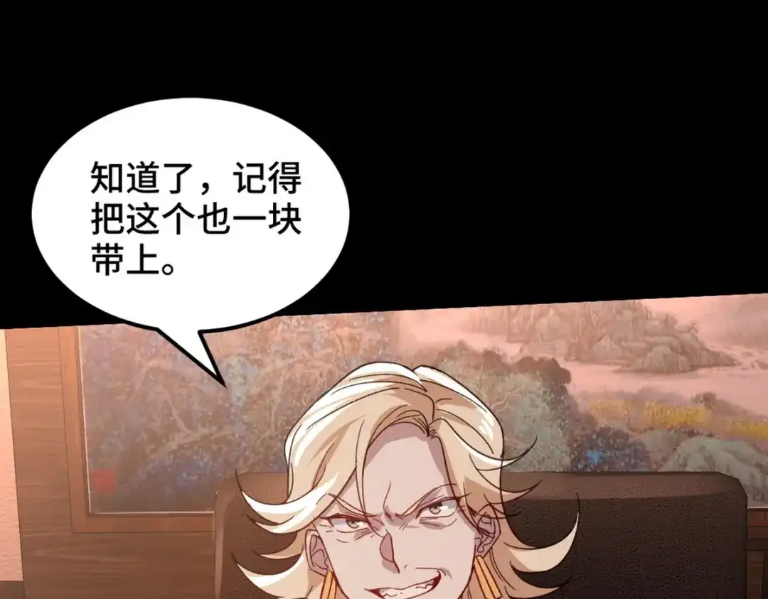 《龙王殿》122 背后的人 第20页