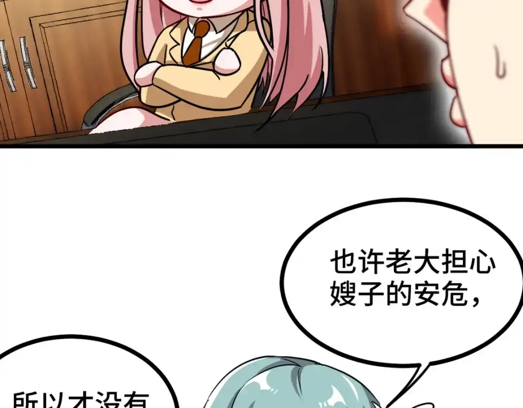 《龙王殿》122 背后的人 第59页