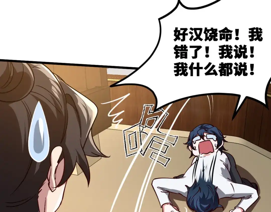 《龙王殿》122 背后的人 第10页