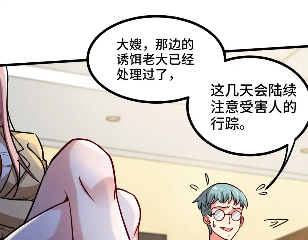 《龙王殿》122 背后的人 第56页