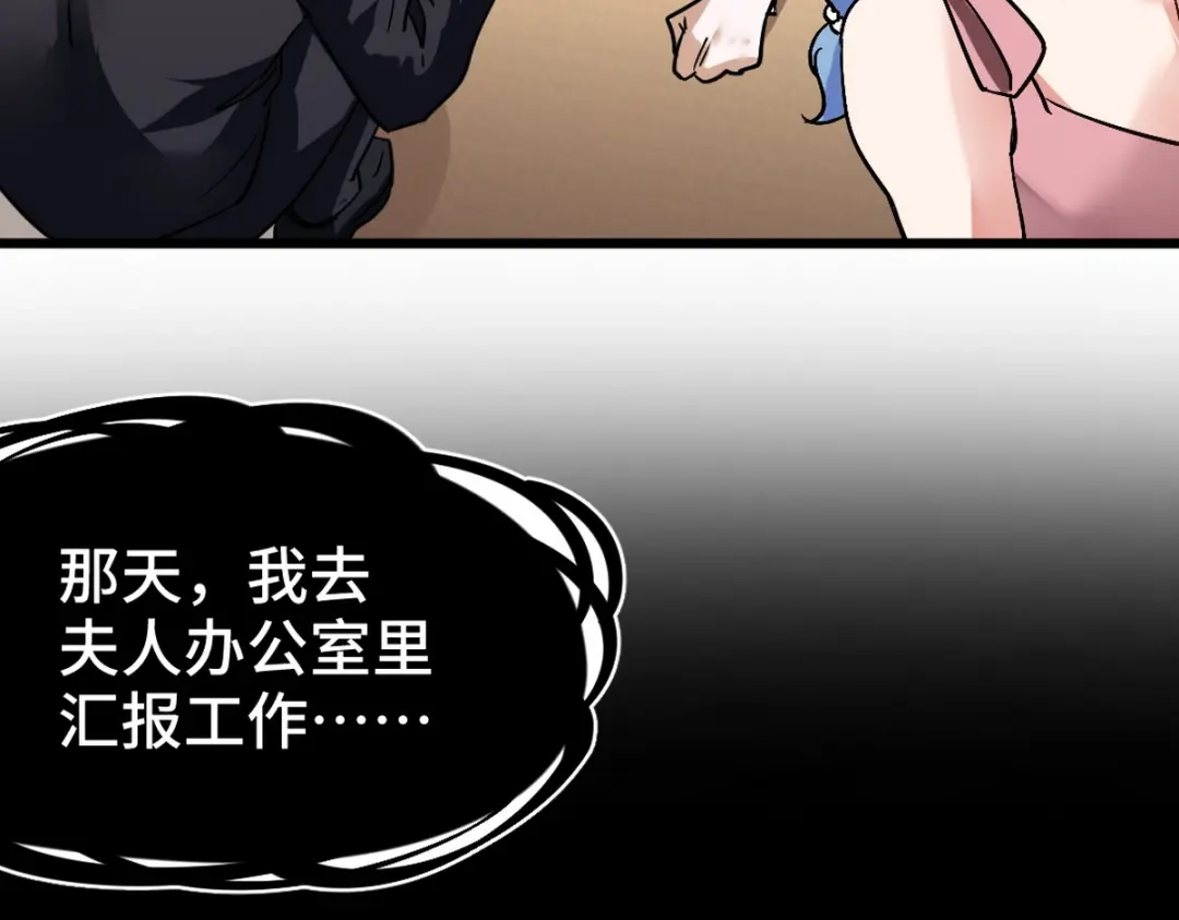 《龙王殿》122 背后的人 第16页