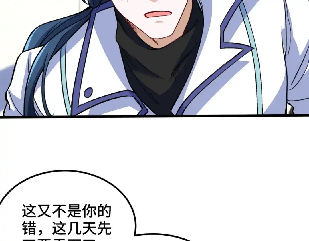 《龙王殿》122 背后的人 第45页