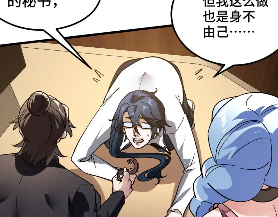 《龙王殿》122 背后的人 第15页