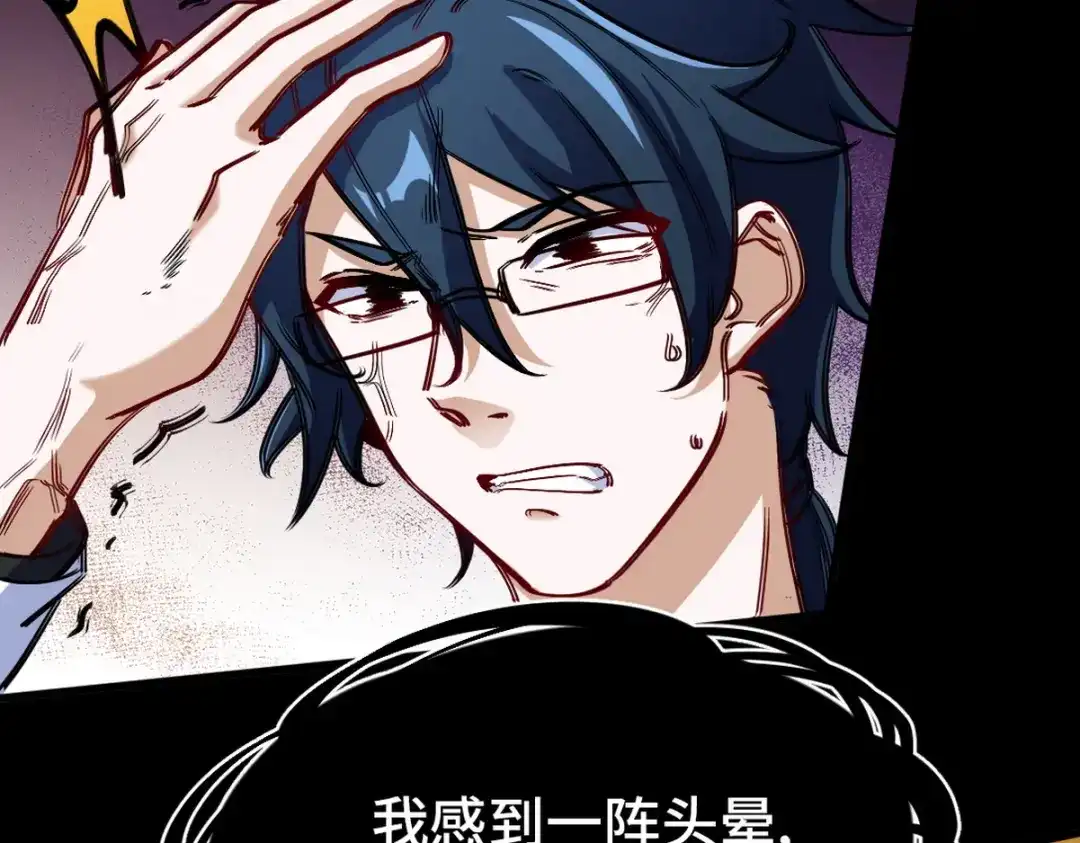 《龙王殿》122 背后的人 第32页
