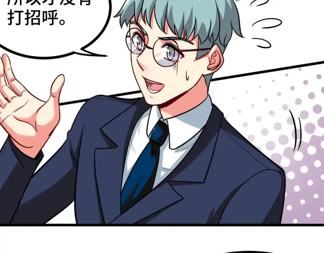 《龙王殿》122 背后的人 第60页