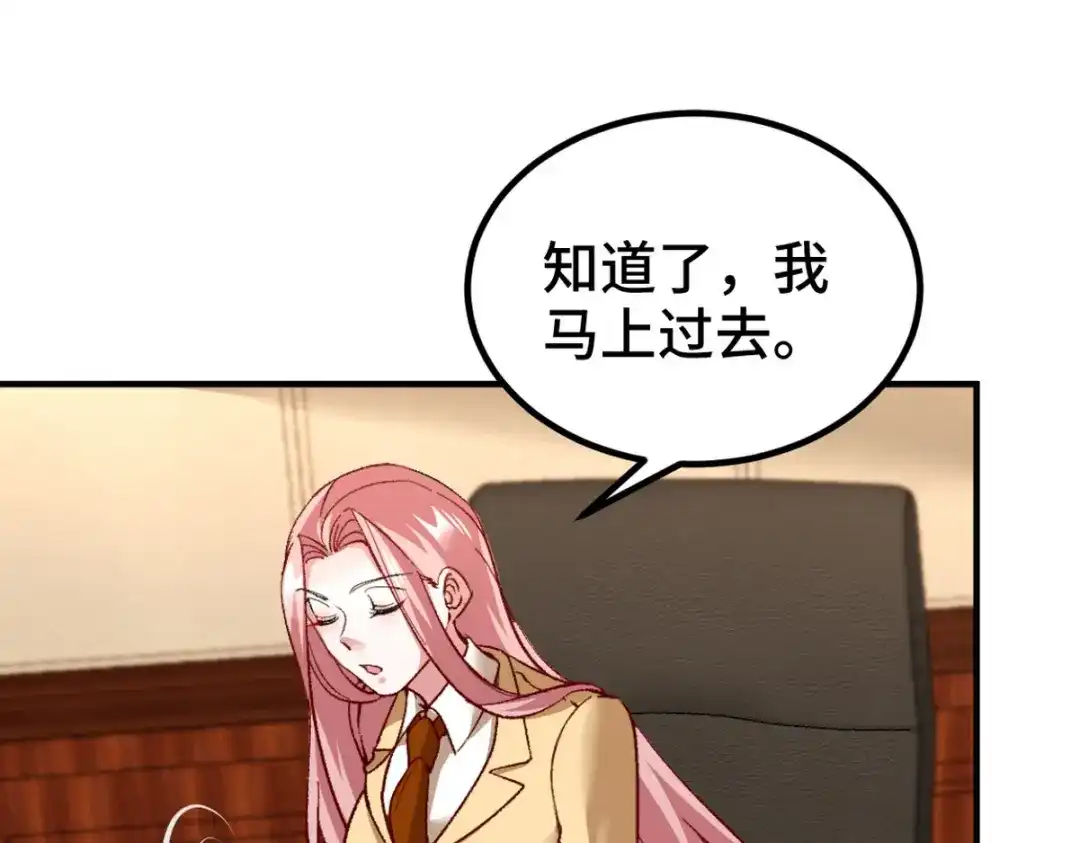《龙王殿》122 背后的人 第67页