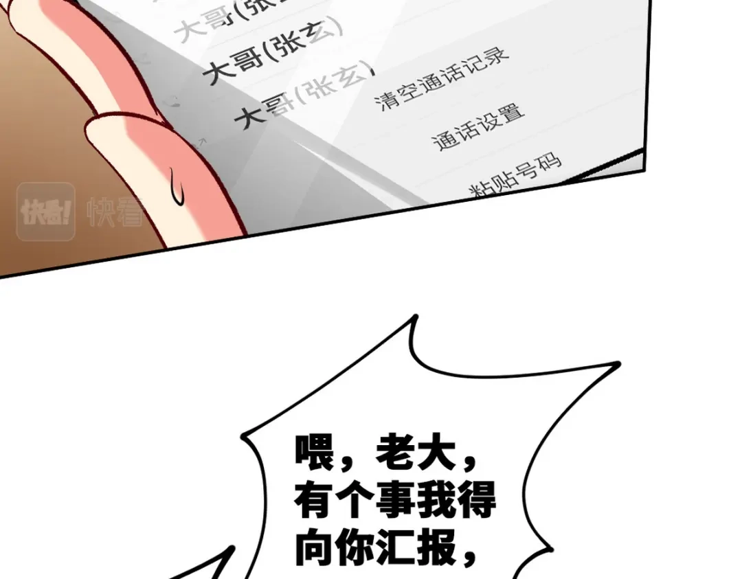 《龙王殿》122 背后的人 第78页