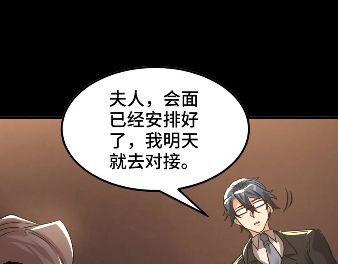 《龙王殿》122 背后的人 第17页
