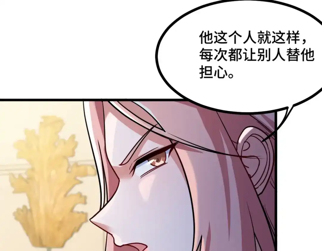 《龙王殿》122 背后的人 第61页