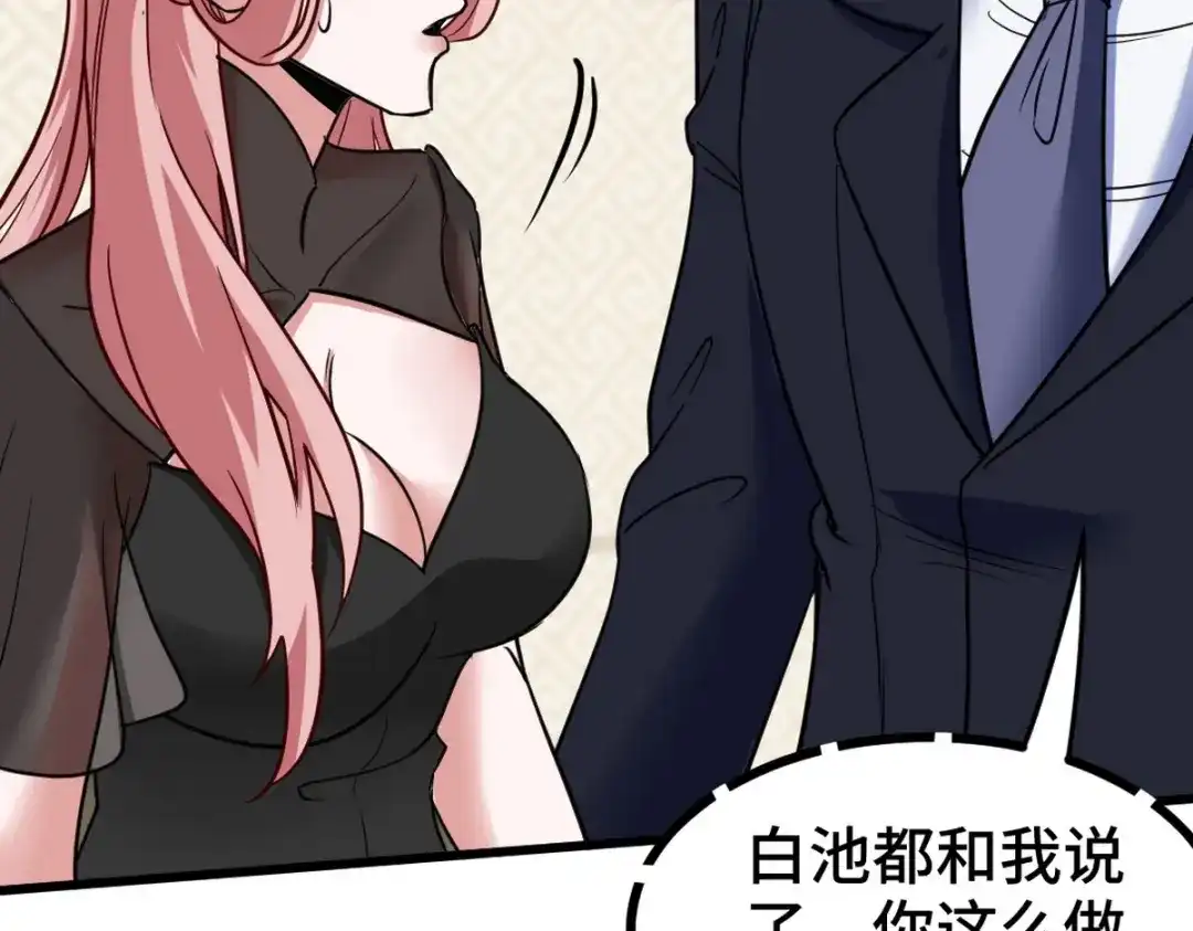 《龙王殿》123 一举两得 第38页