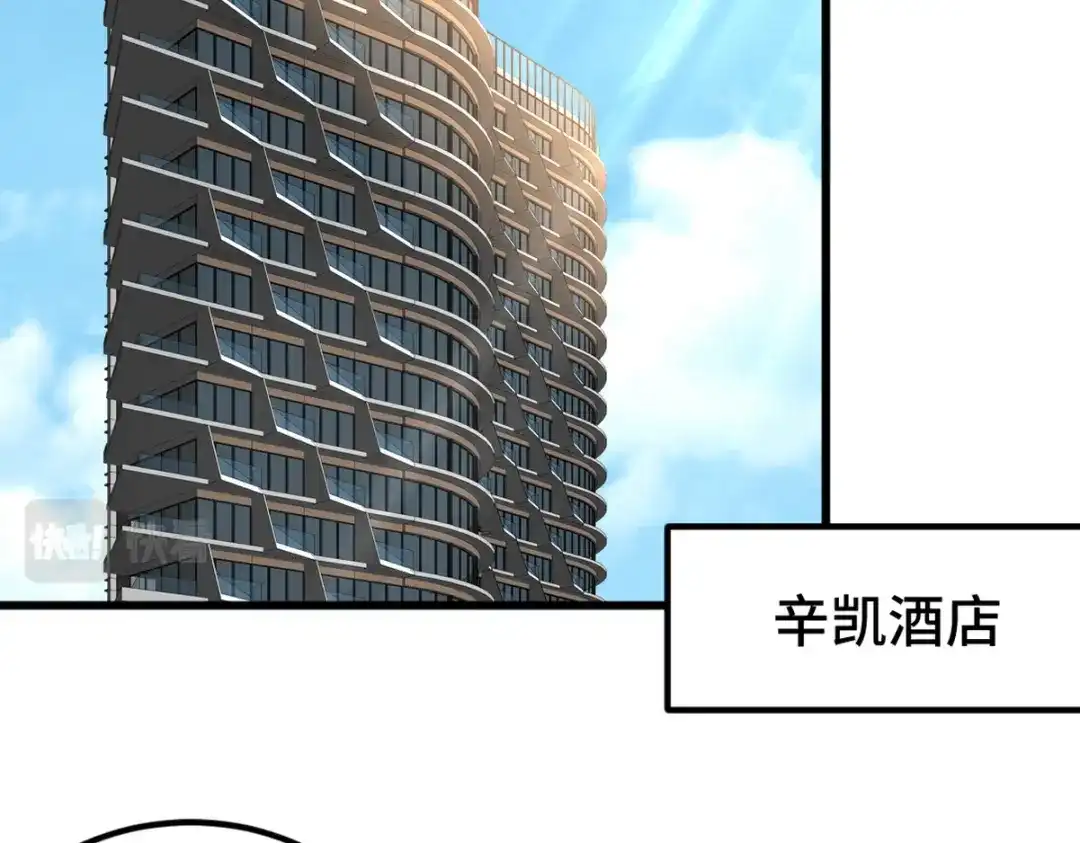 《龙王殿》123 一举两得 第6页