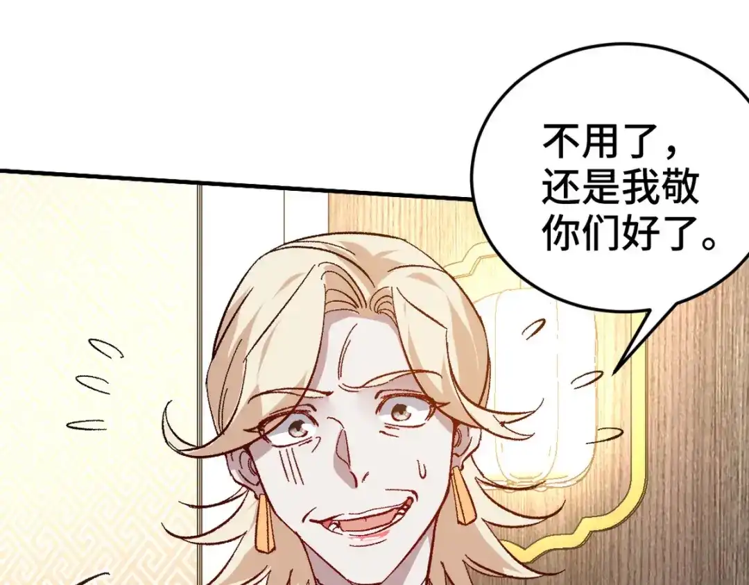 《龙王殿》123 一举两得 第52页