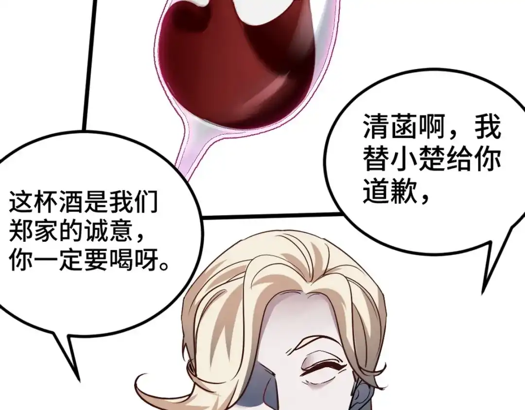 《龙王殿》123 一举两得 第23页