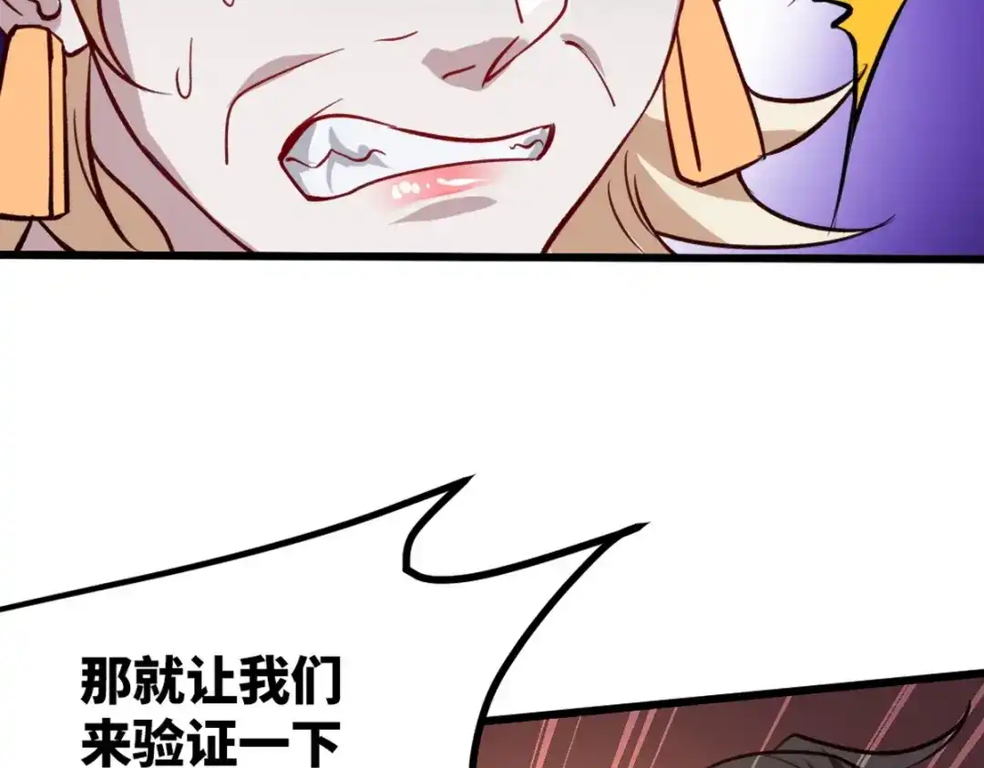 《龙王殿》123 一举两得 第63页
