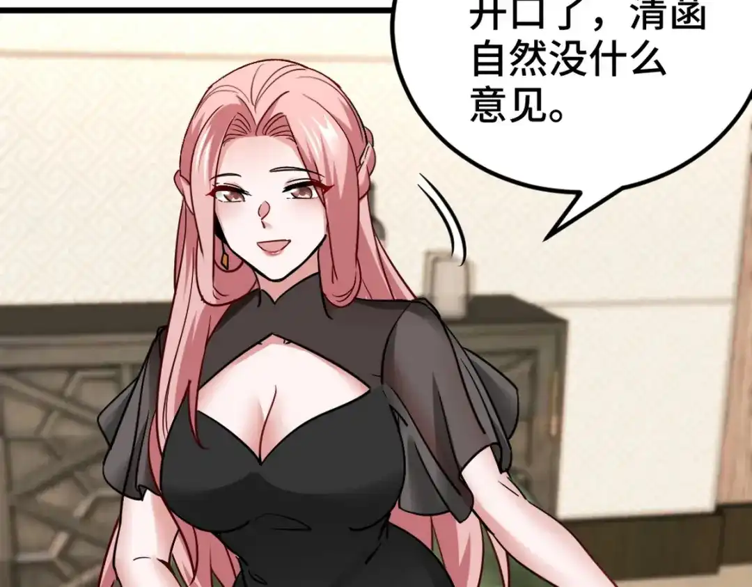 《龙王殿》123 一举两得 第21页