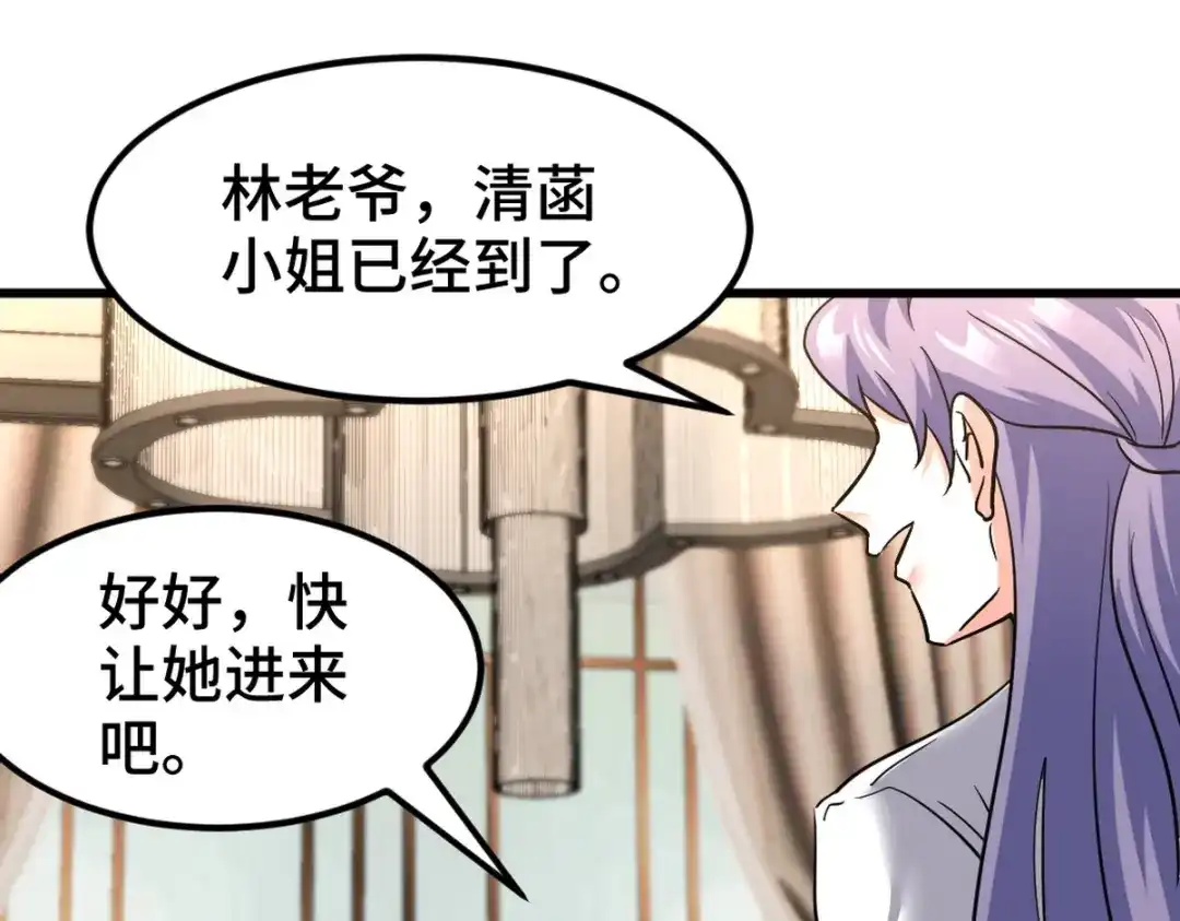 《龙王殿》123 一举两得 第14页