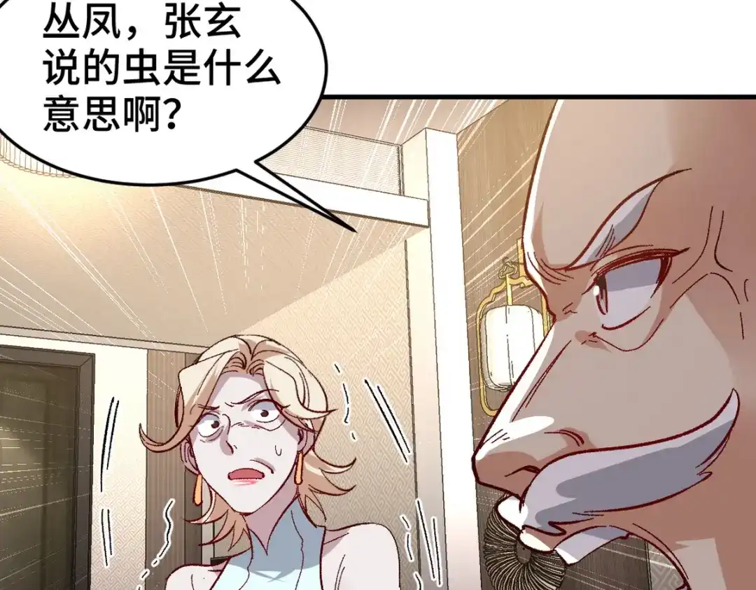《龙王殿》123 一举两得 第60页