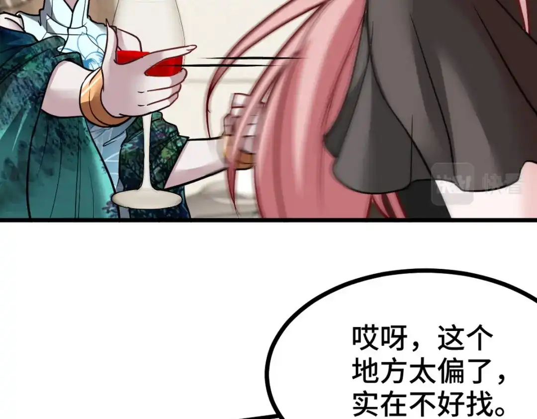 《龙王殿》123 一举两得 第34页