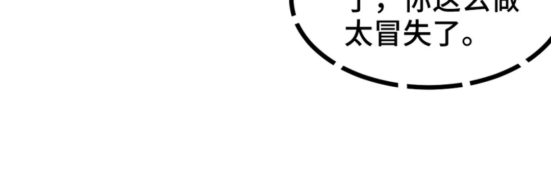 《龙王殿》123 一举两得 第39页