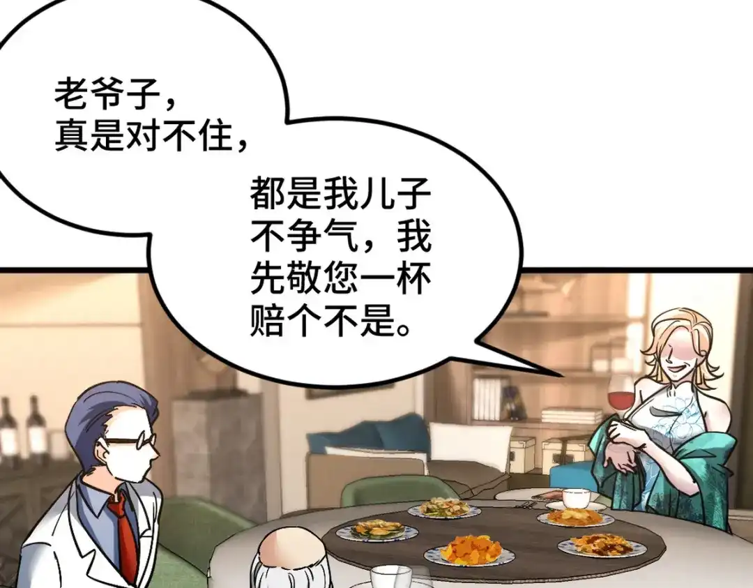 《龙王殿》123 一举两得 第7页