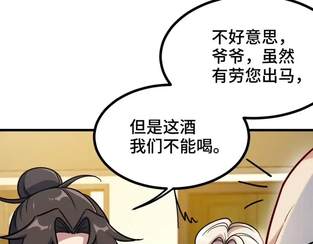 《龙王殿》123 一举两得 第44页