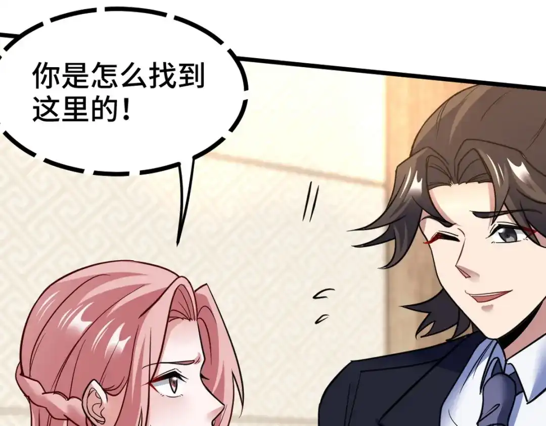 《龙王殿》123 一举两得 第37页