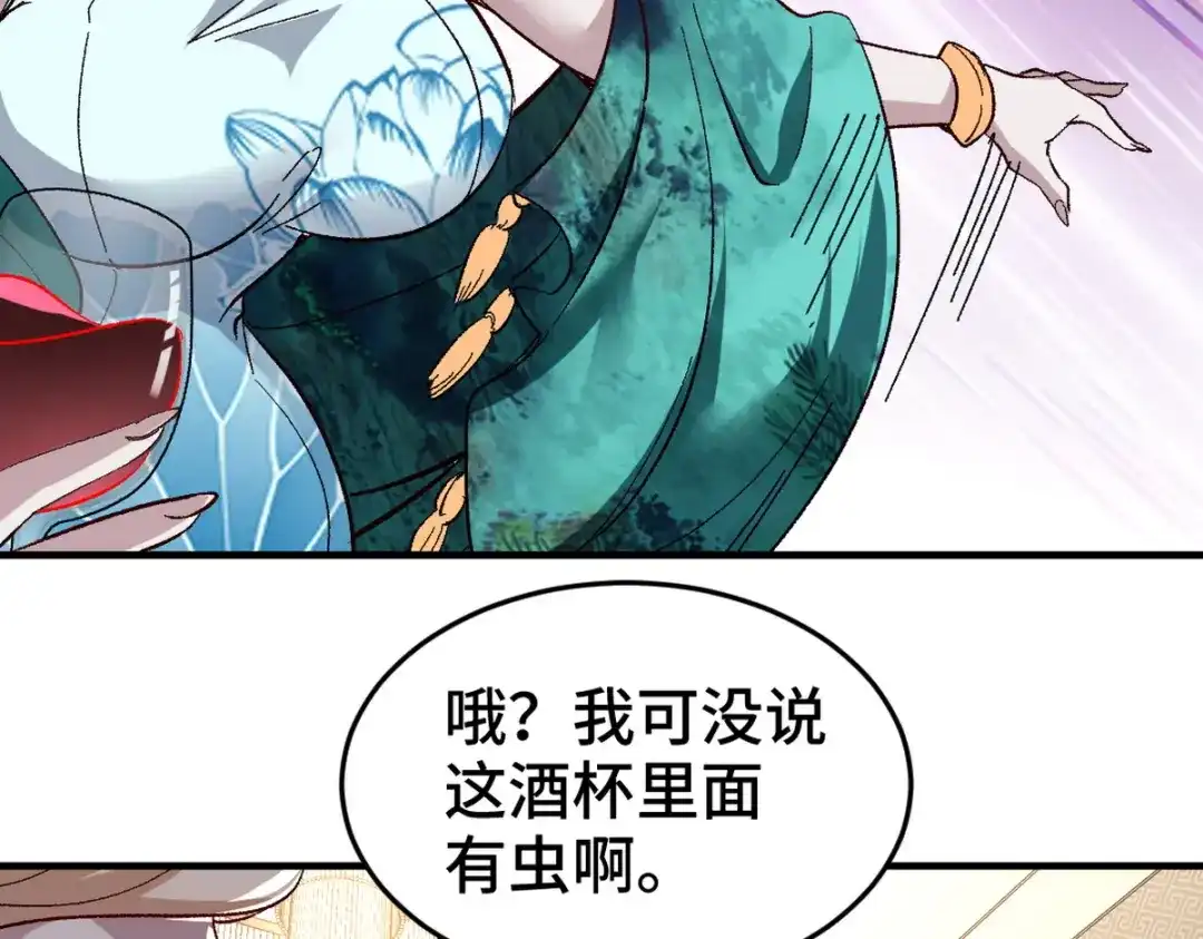 《龙王殿》123 一举两得 第58页