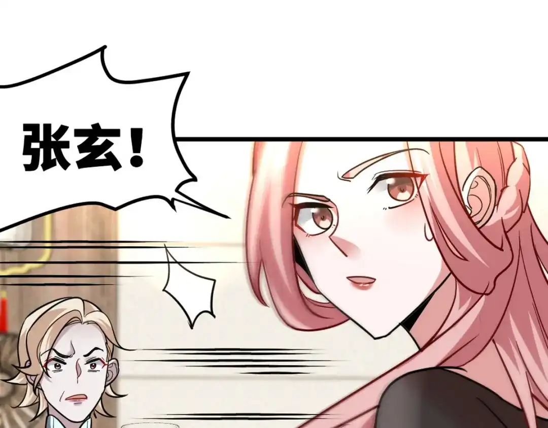 《龙王殿》123 一举两得 第33页