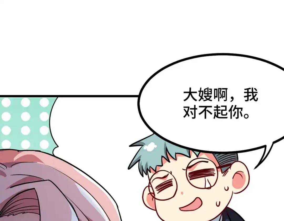 《龙王殿》123 一举两得 第40页
