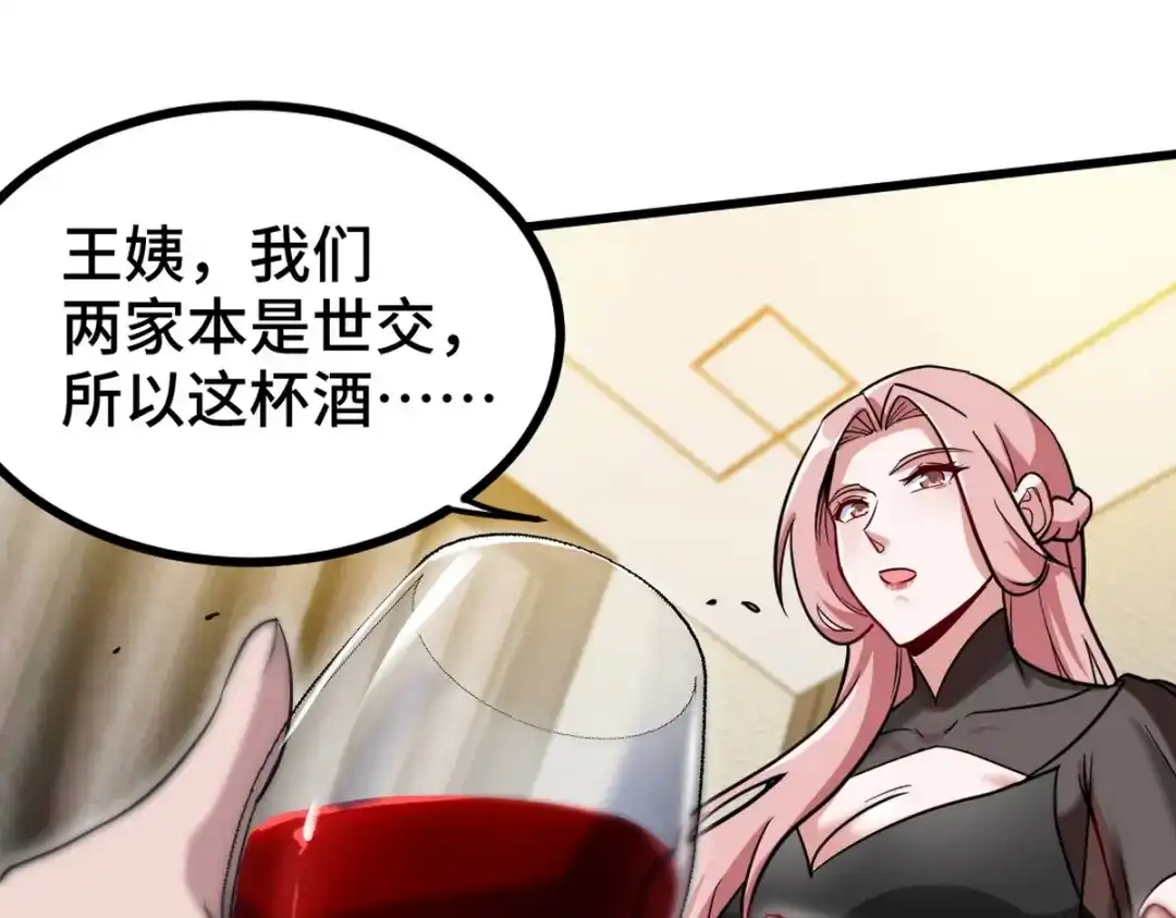 《龙王殿》123 一举两得 第28页