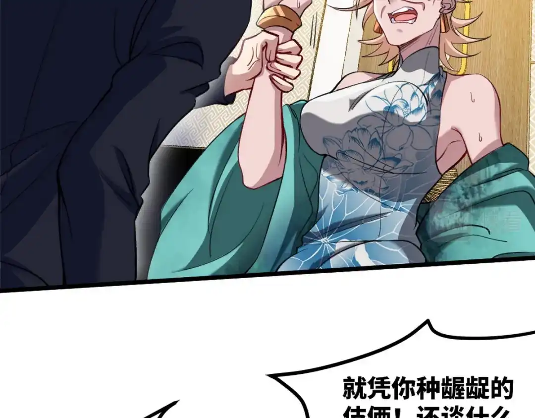 《龙王殿》123 一举两得 第77页