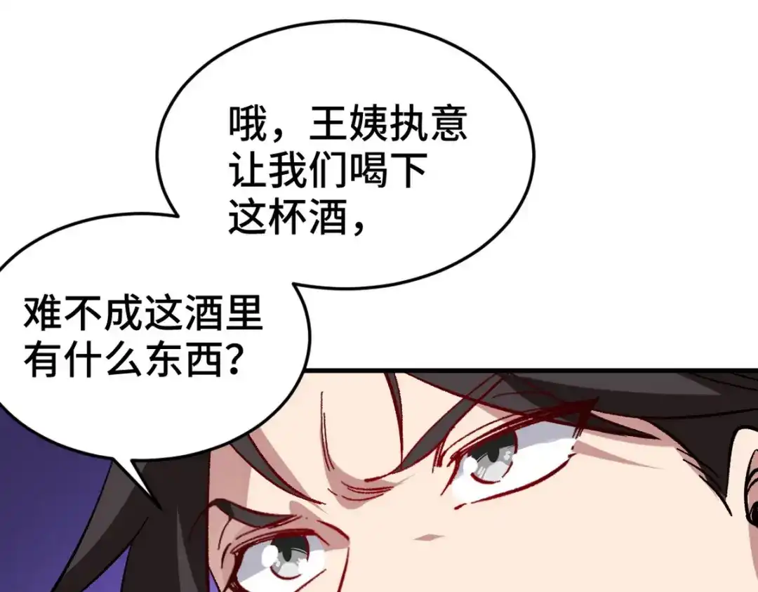 《龙王殿》123 一举两得 第55页