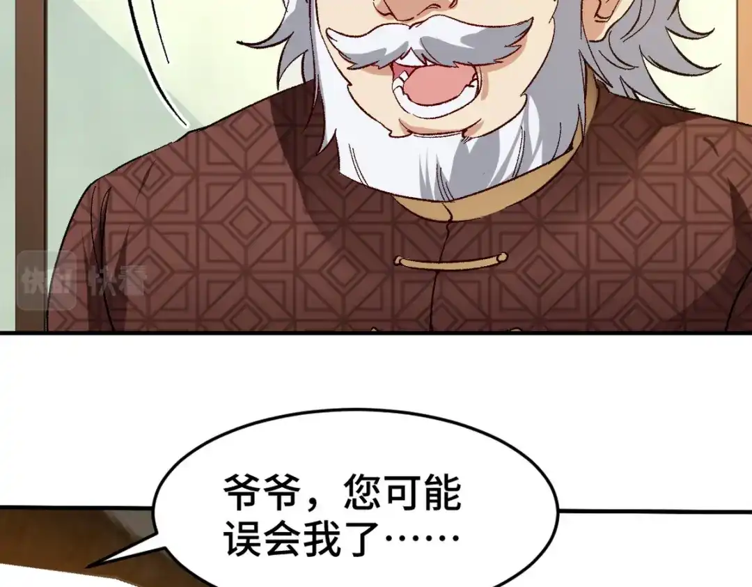 《龙王殿》123 一举两得 第48页