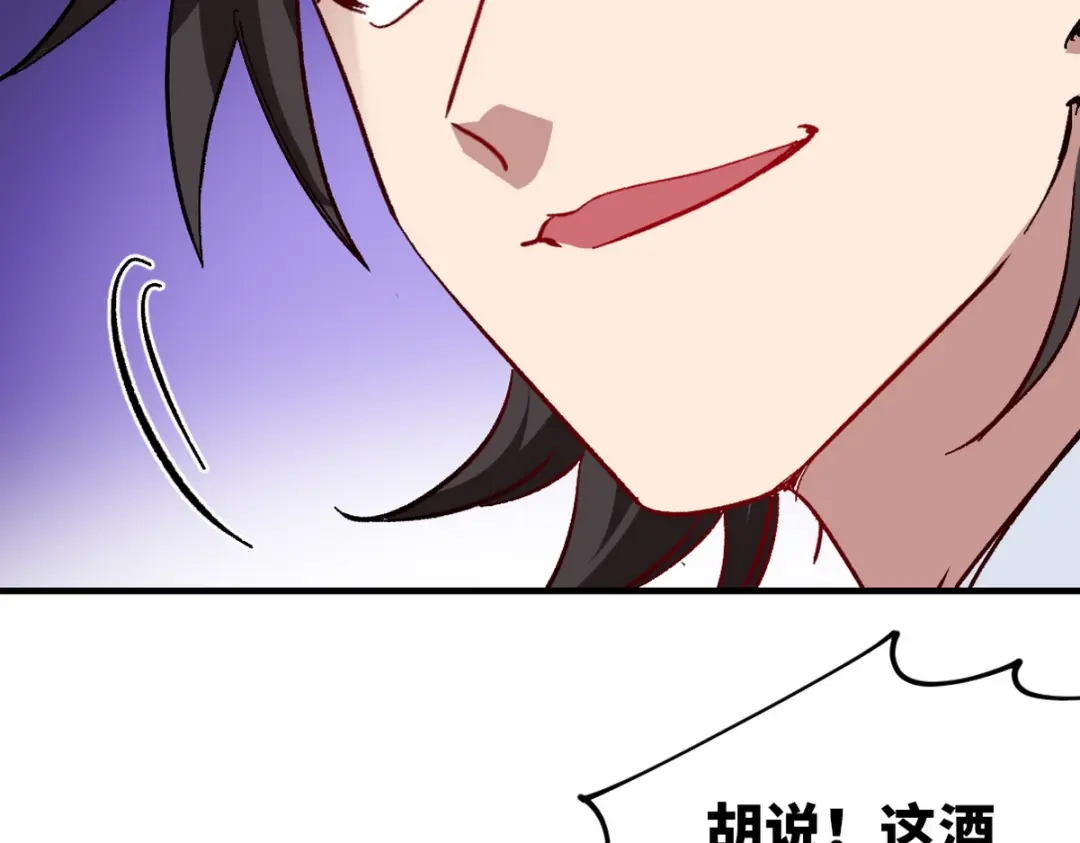 《龙王殿》123 一举两得 第56页