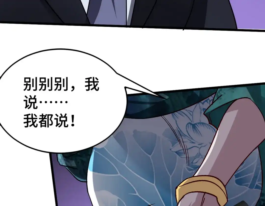 《龙王殿》124 羡慕年轻人 第8页
