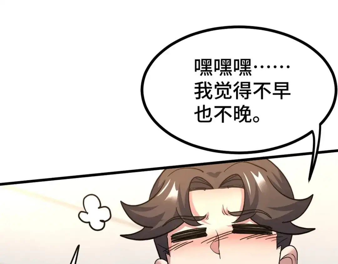 《龙王殿》124 羡慕年轻人 第52页