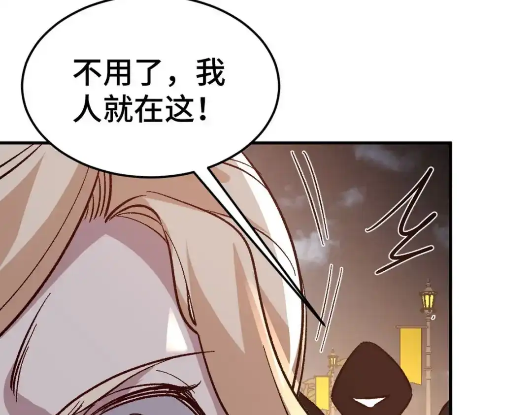 《龙王殿》124 羡慕年轻人 第71页
