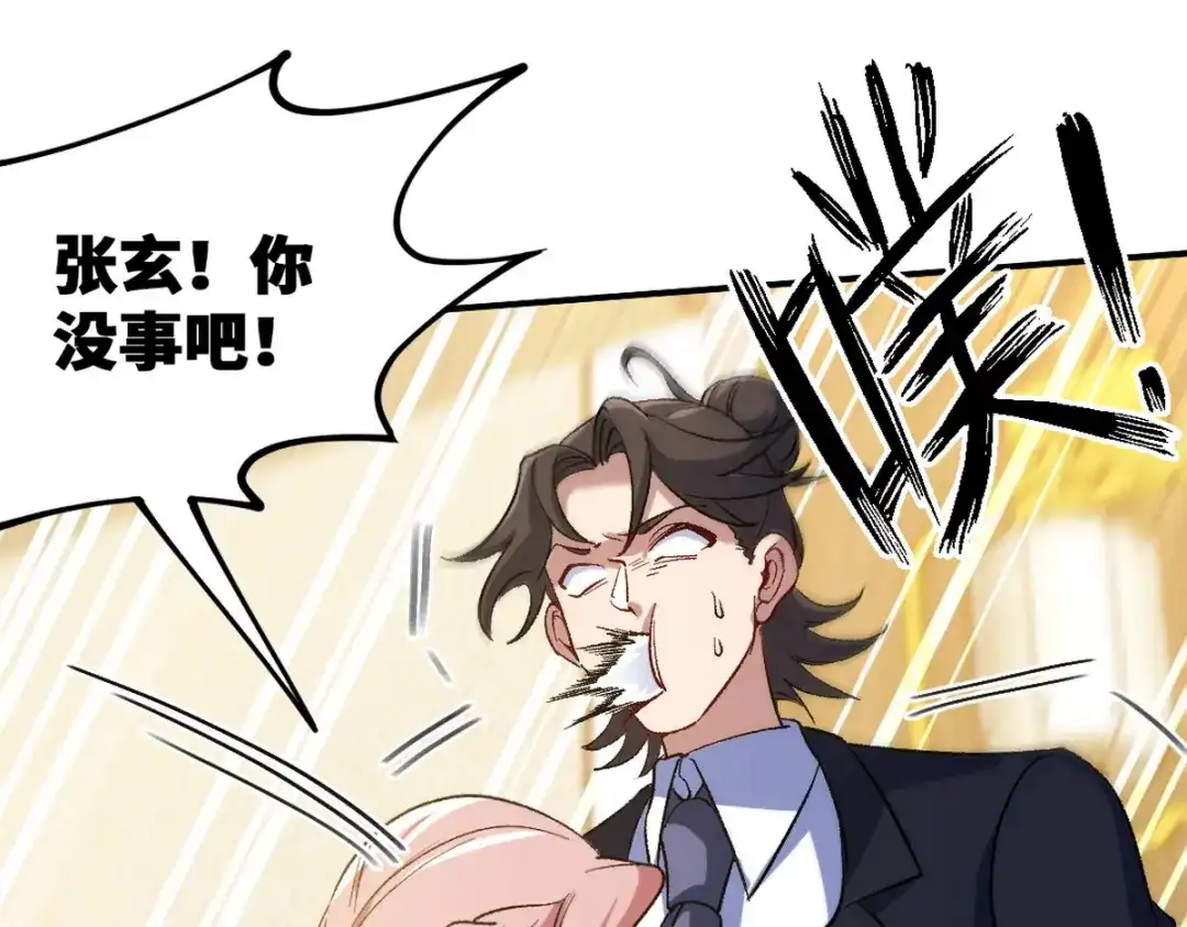 《龙王殿》124 羡慕年轻人 第34页