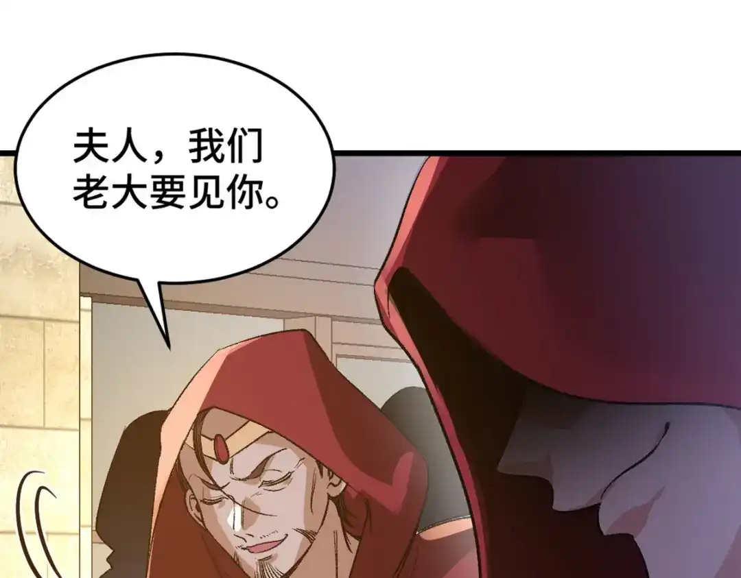 《龙王殿》124 羡慕年轻人 第76页