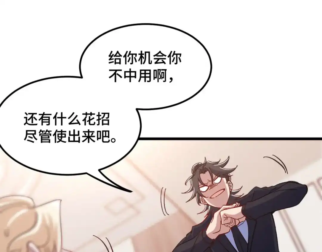 《龙王殿》124 羡慕年轻人 第19页