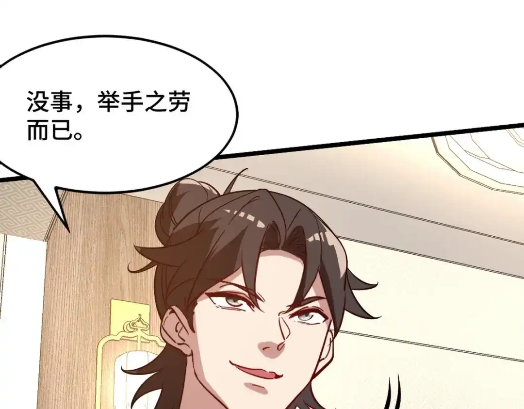 《龙王殿》124 羡慕年轻人 第41页