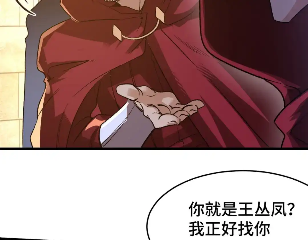 《龙王殿》124 羡慕年轻人 第77页