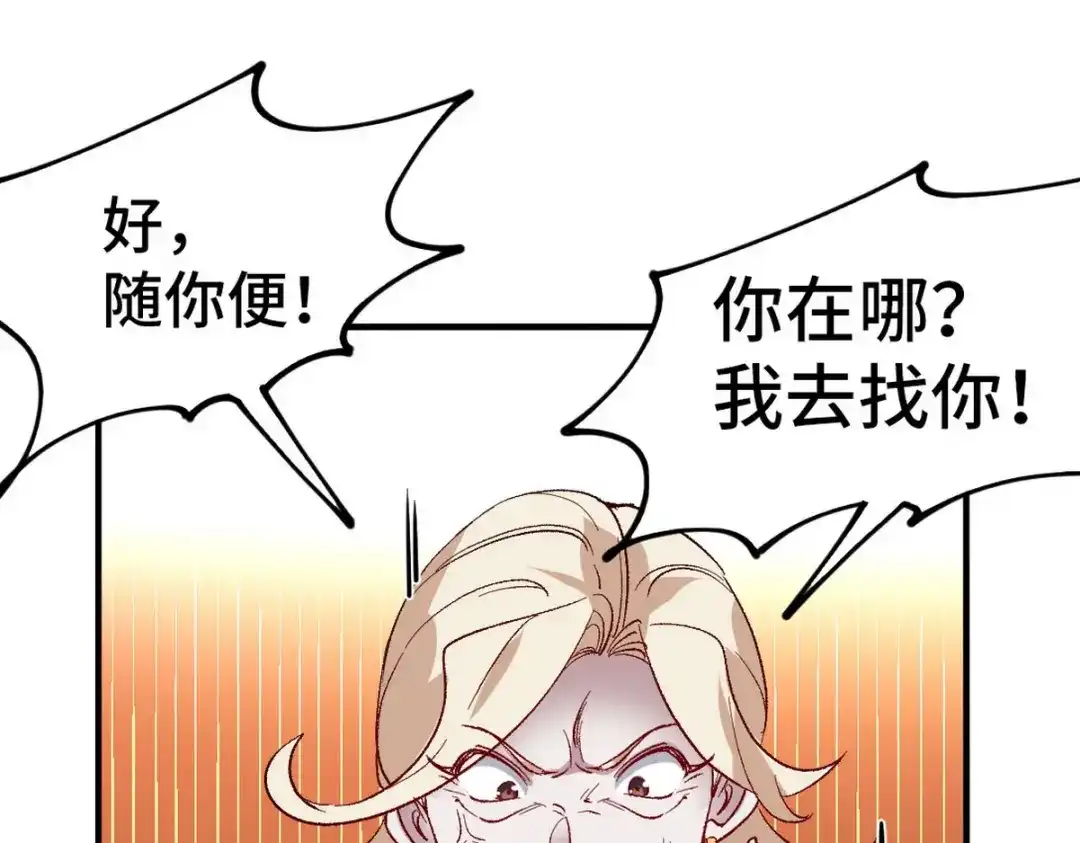 《龙王殿》124 羡慕年轻人 第69页