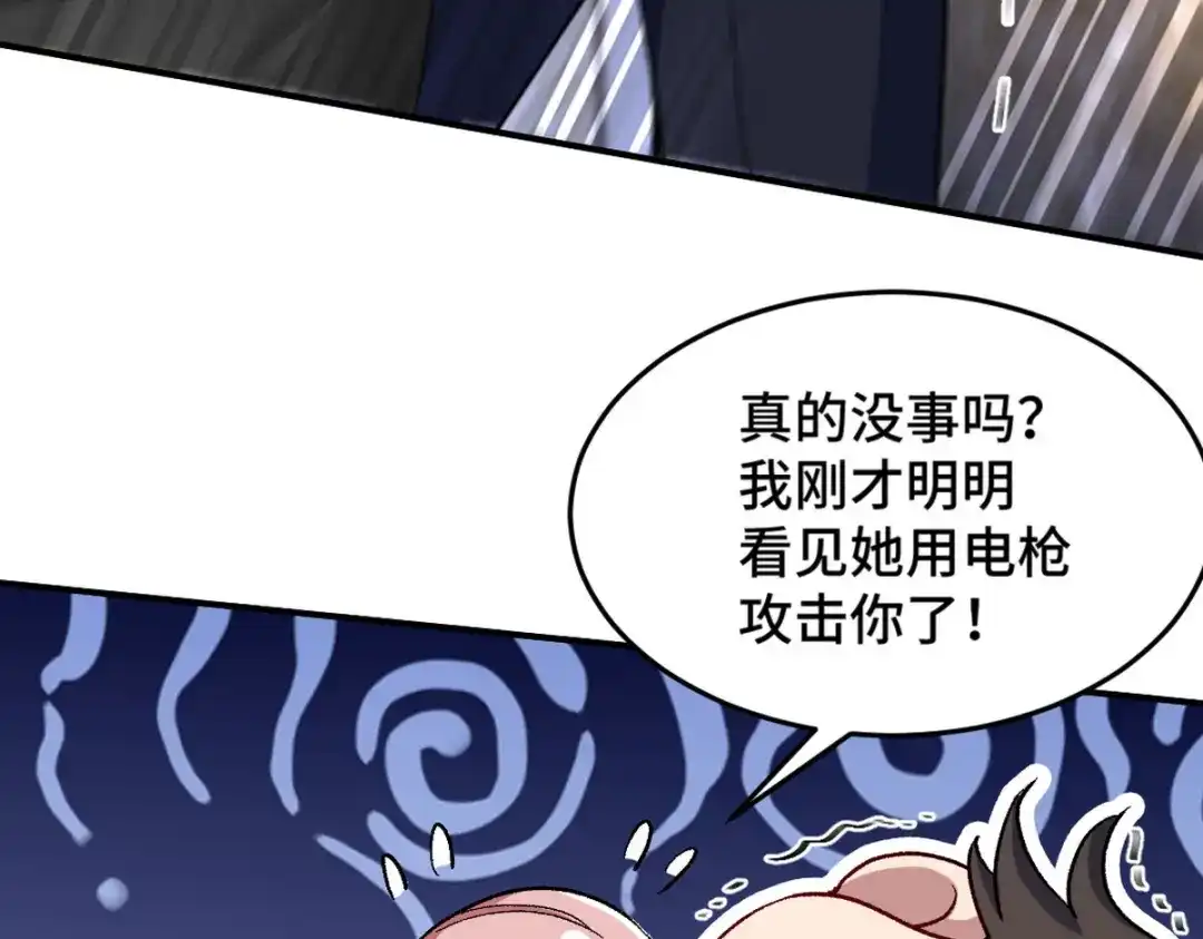《龙王殿》124 羡慕年轻人 第36页