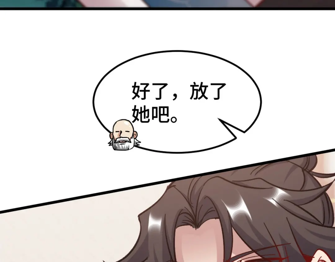 《龙王殿》124 羡慕年轻人 第21页