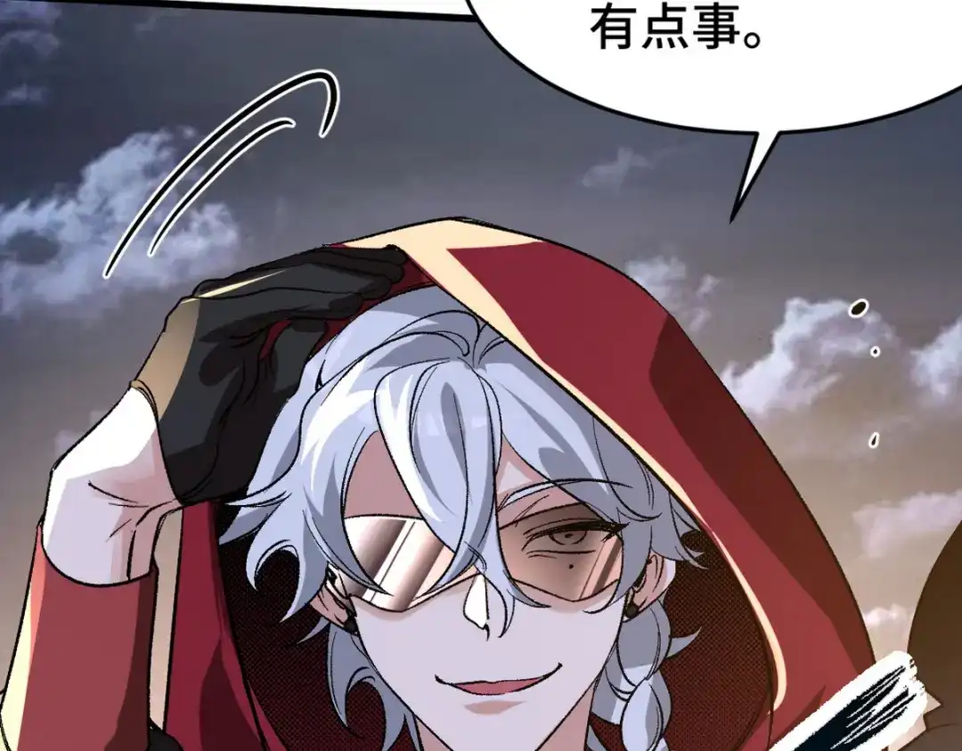 《龙王殿》124 羡慕年轻人 第78页