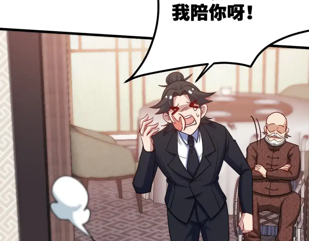 《龙王殿》124 羡慕年轻人 第58页
