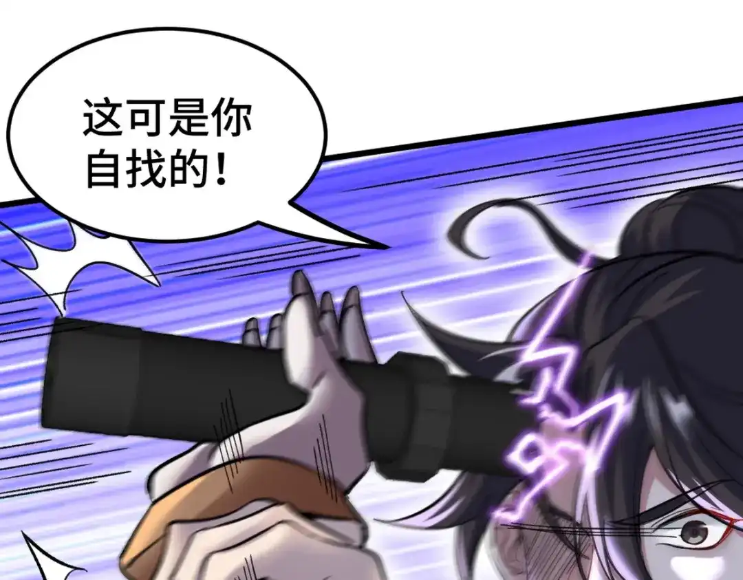 《龙王殿》124 羡慕年轻人 第12页